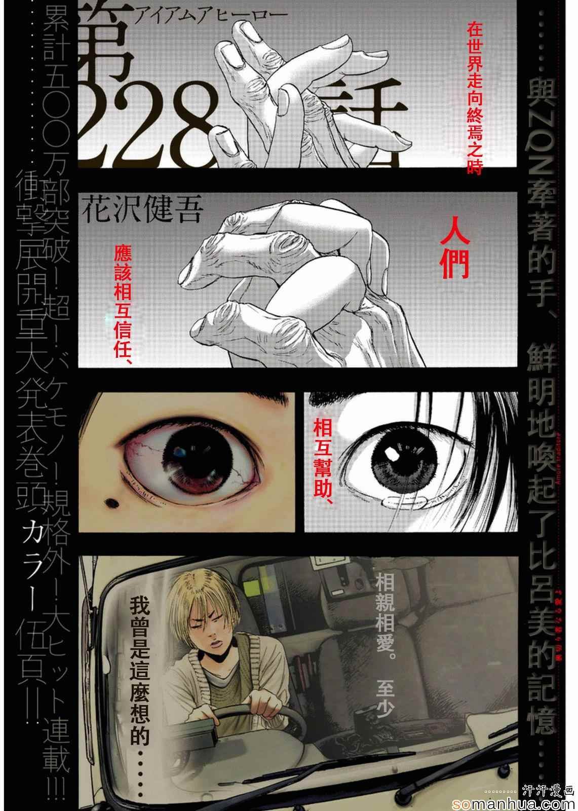 第228话