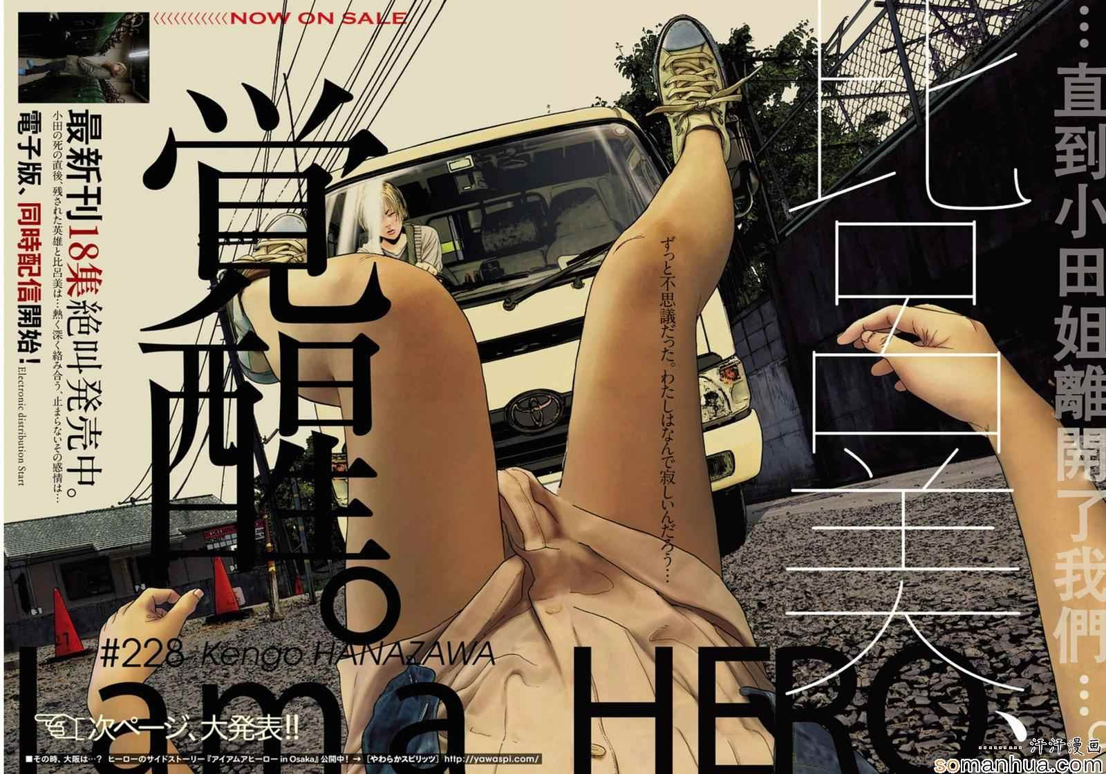 第228话