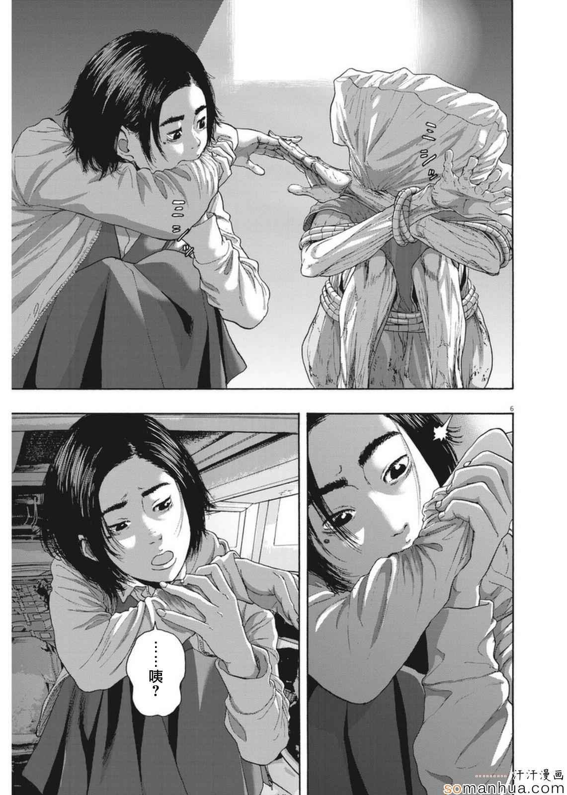第228话
