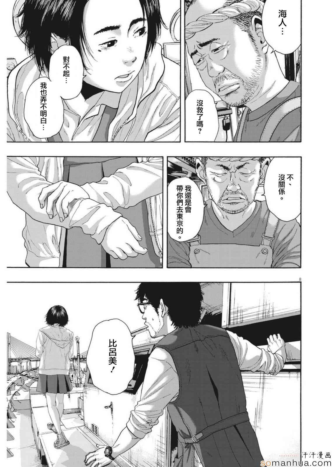 第228话