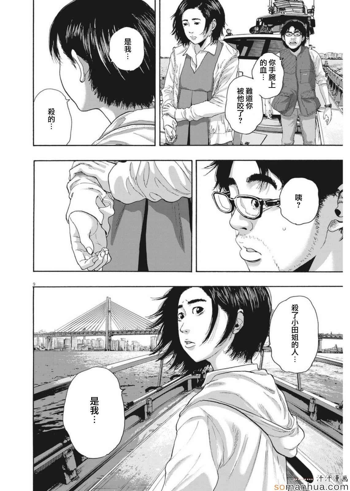 第228话
