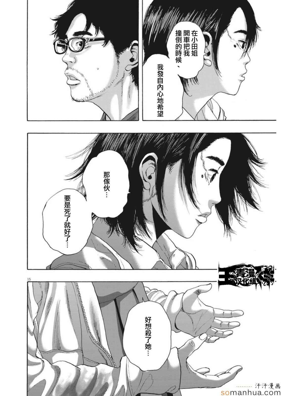 第228话