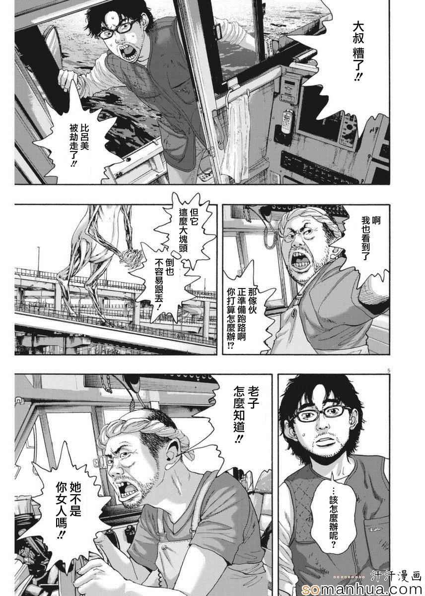 第229话