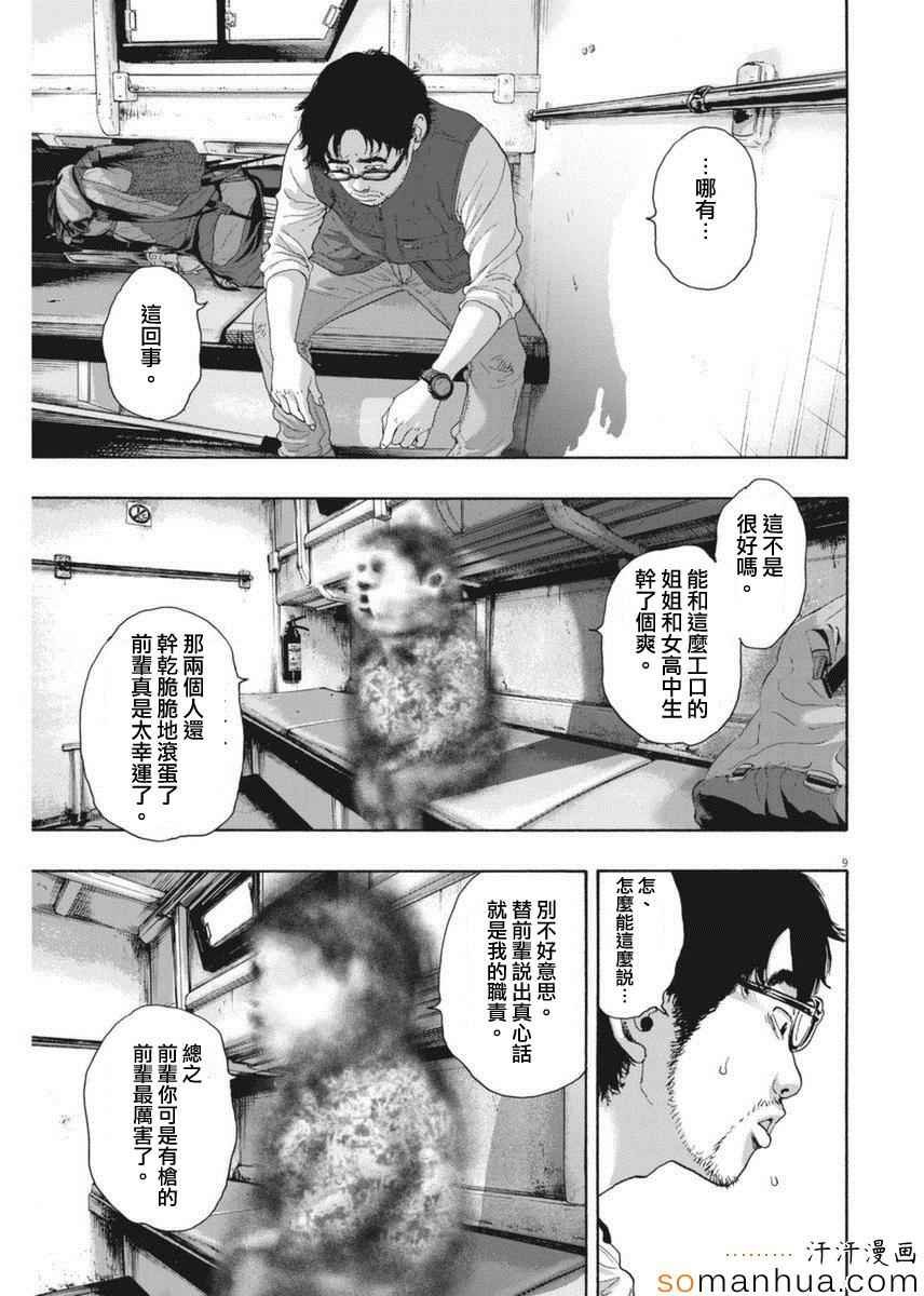 第229话