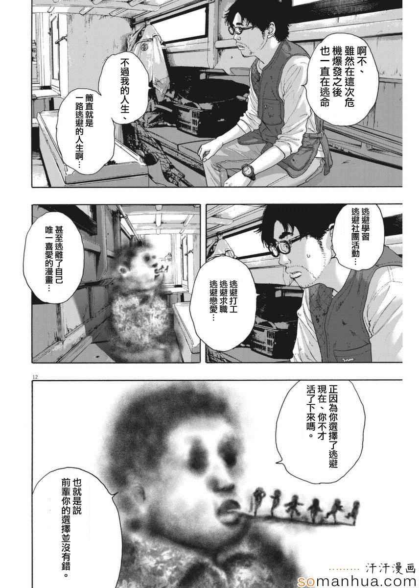 第229话