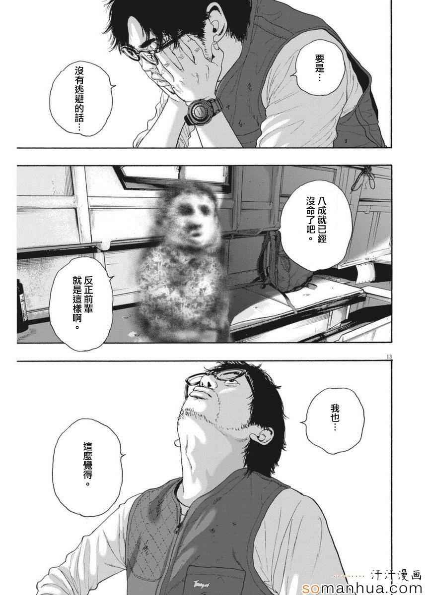 第229话
