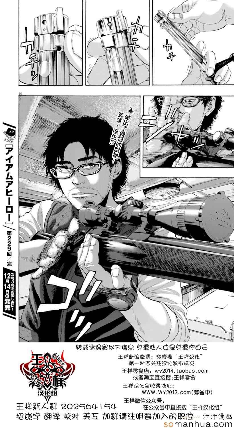 第229话