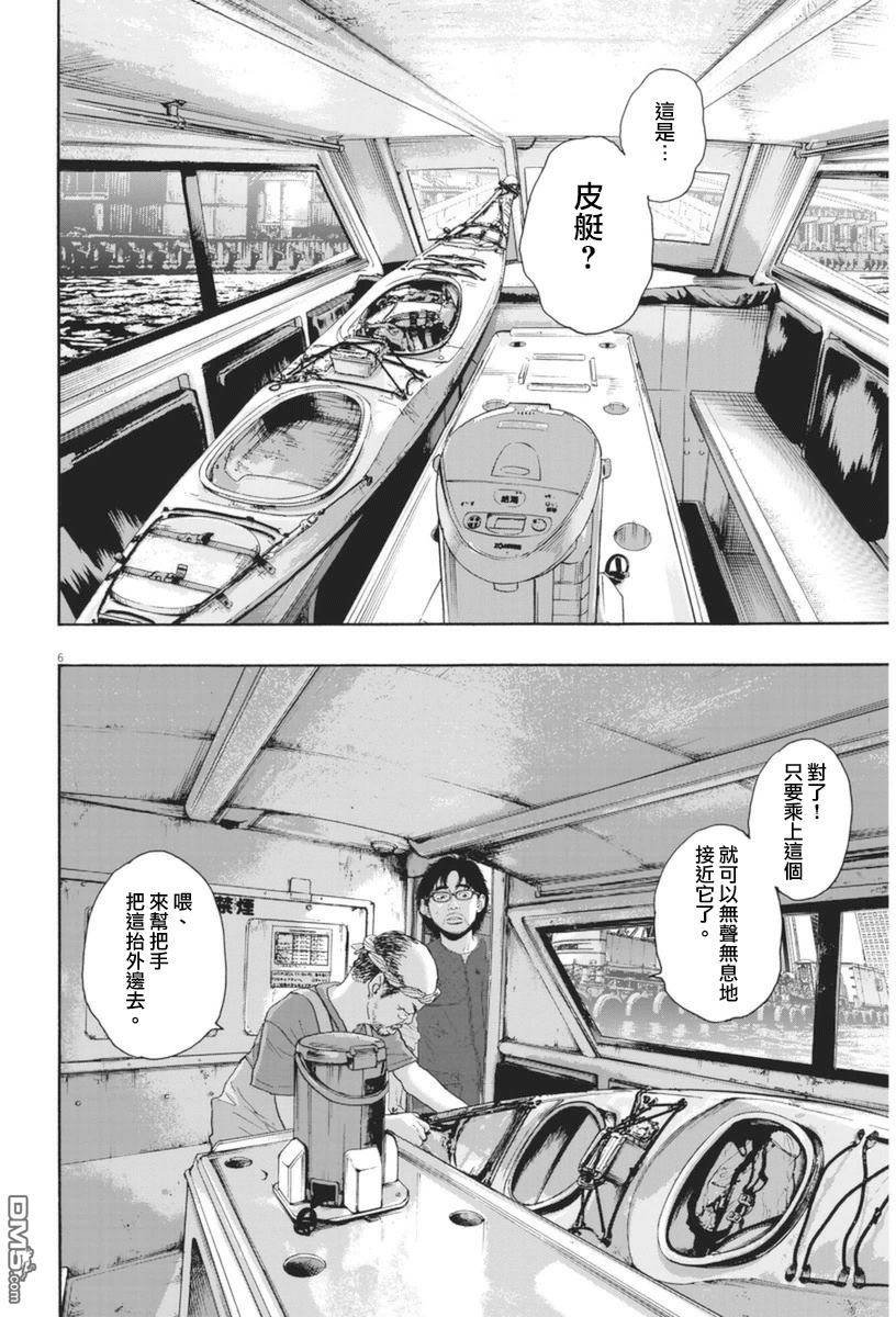 第230话