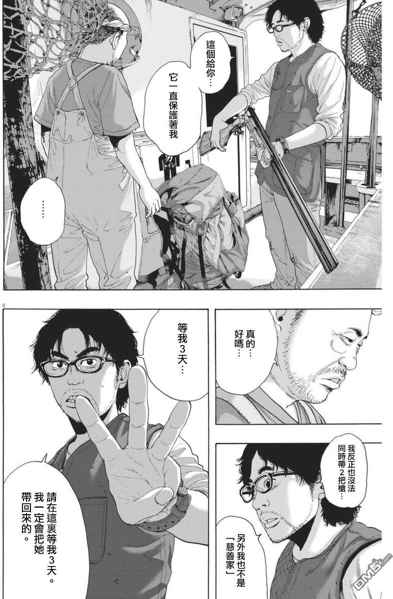 第230话