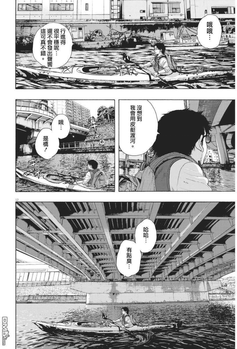 第230话