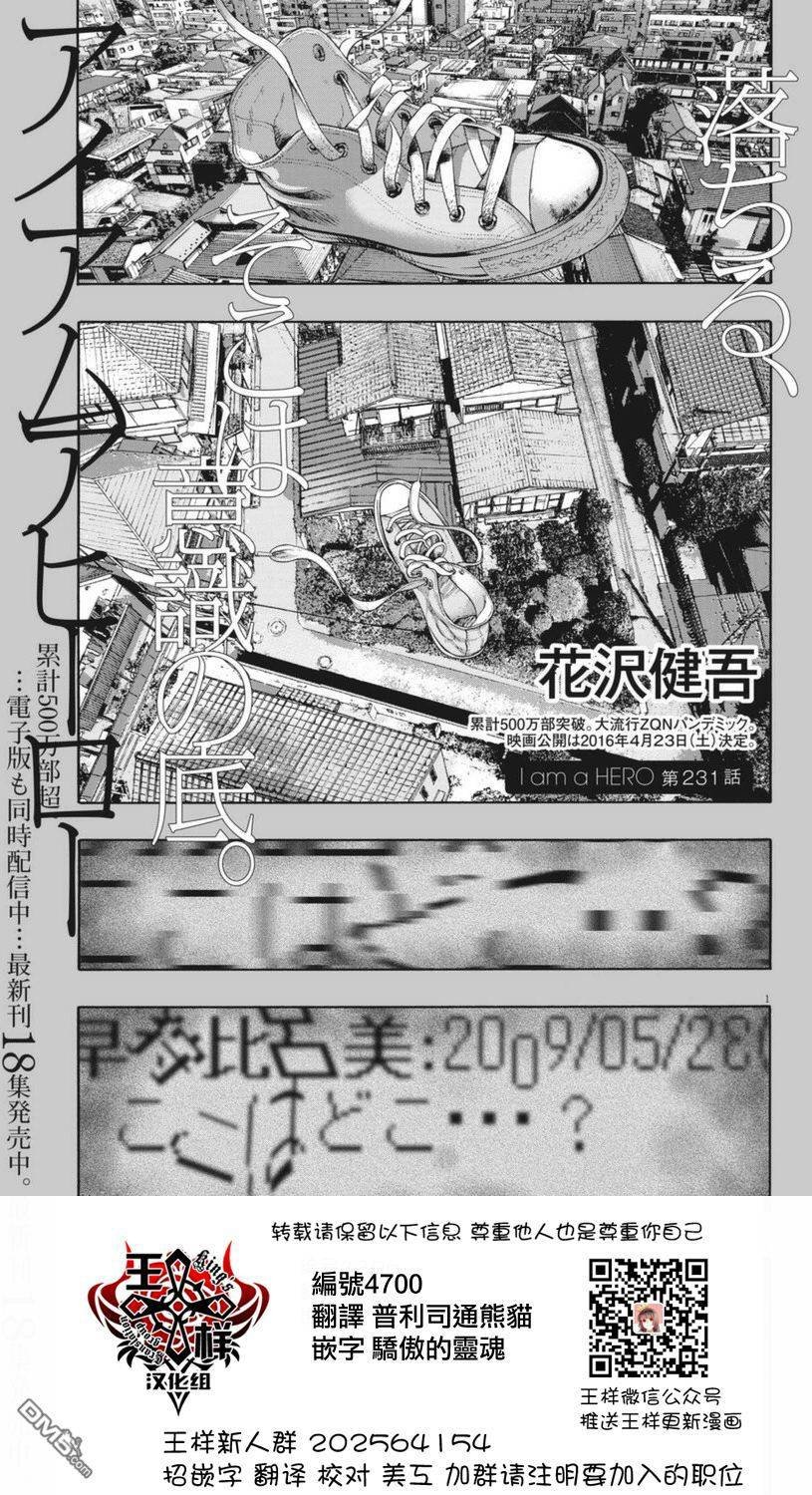 第231话