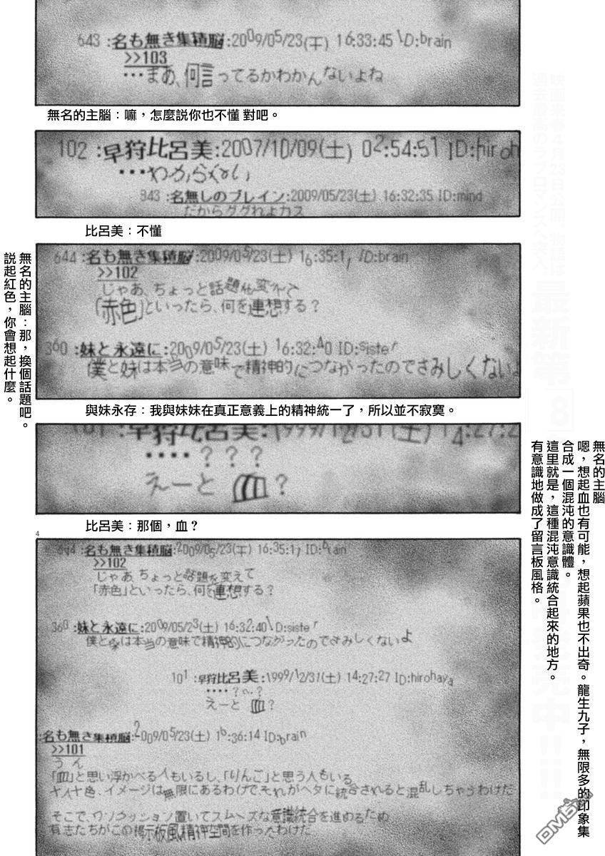 第231话