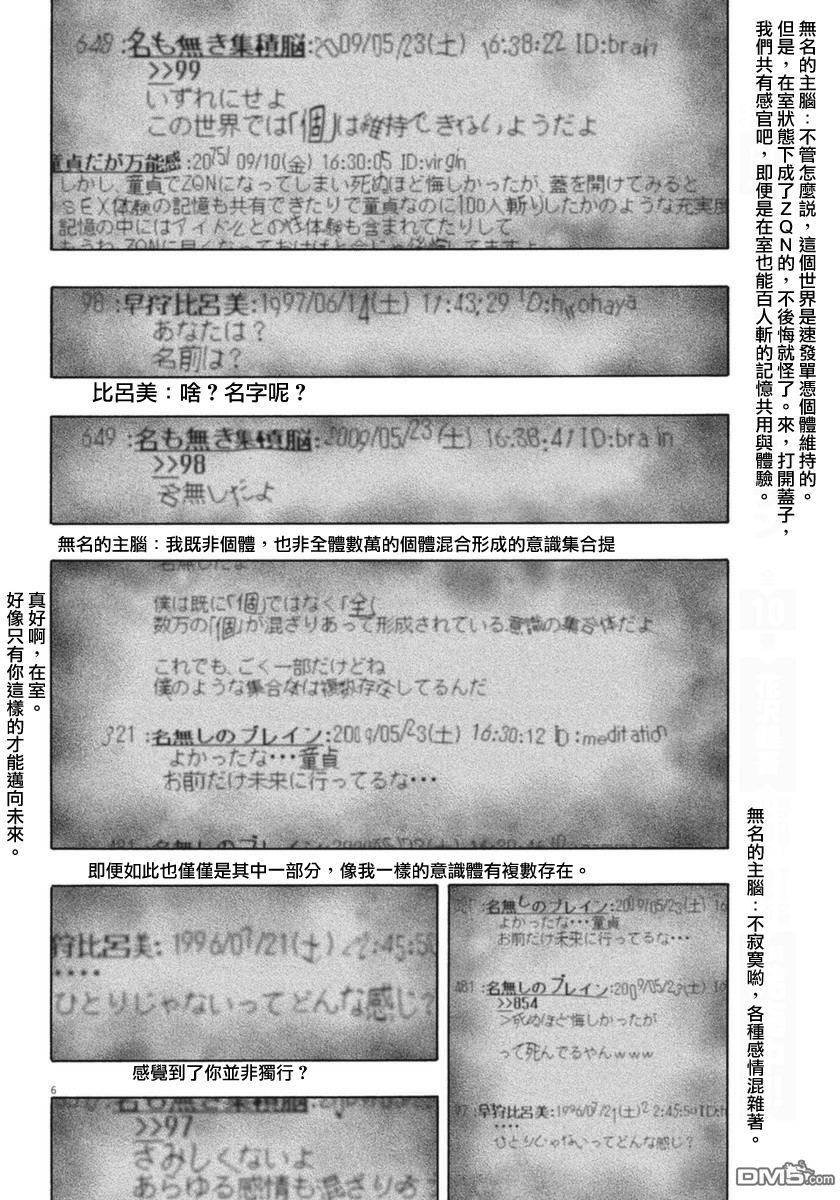 第231话