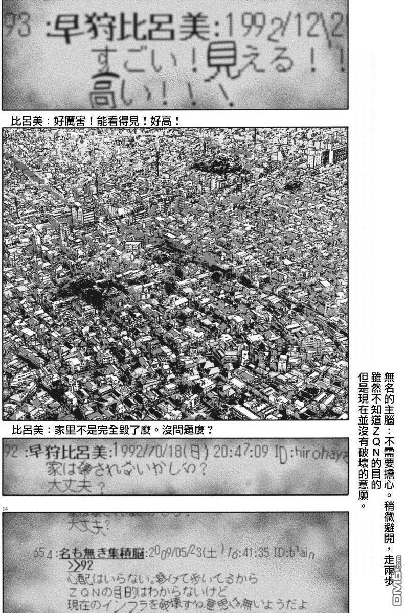 第231话