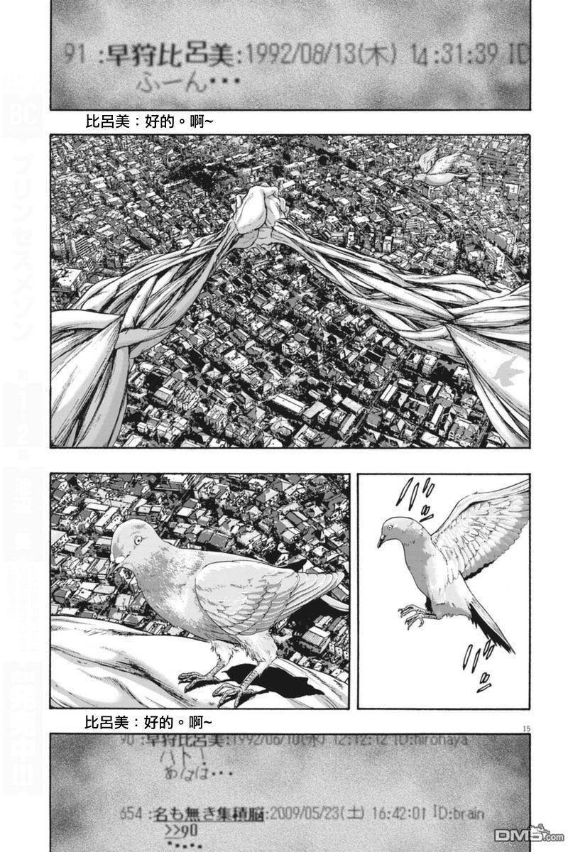 第231话