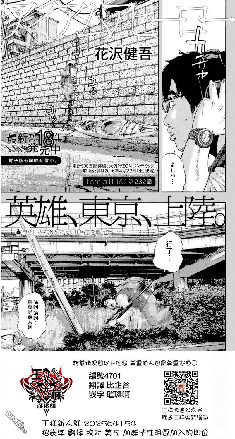 第232话