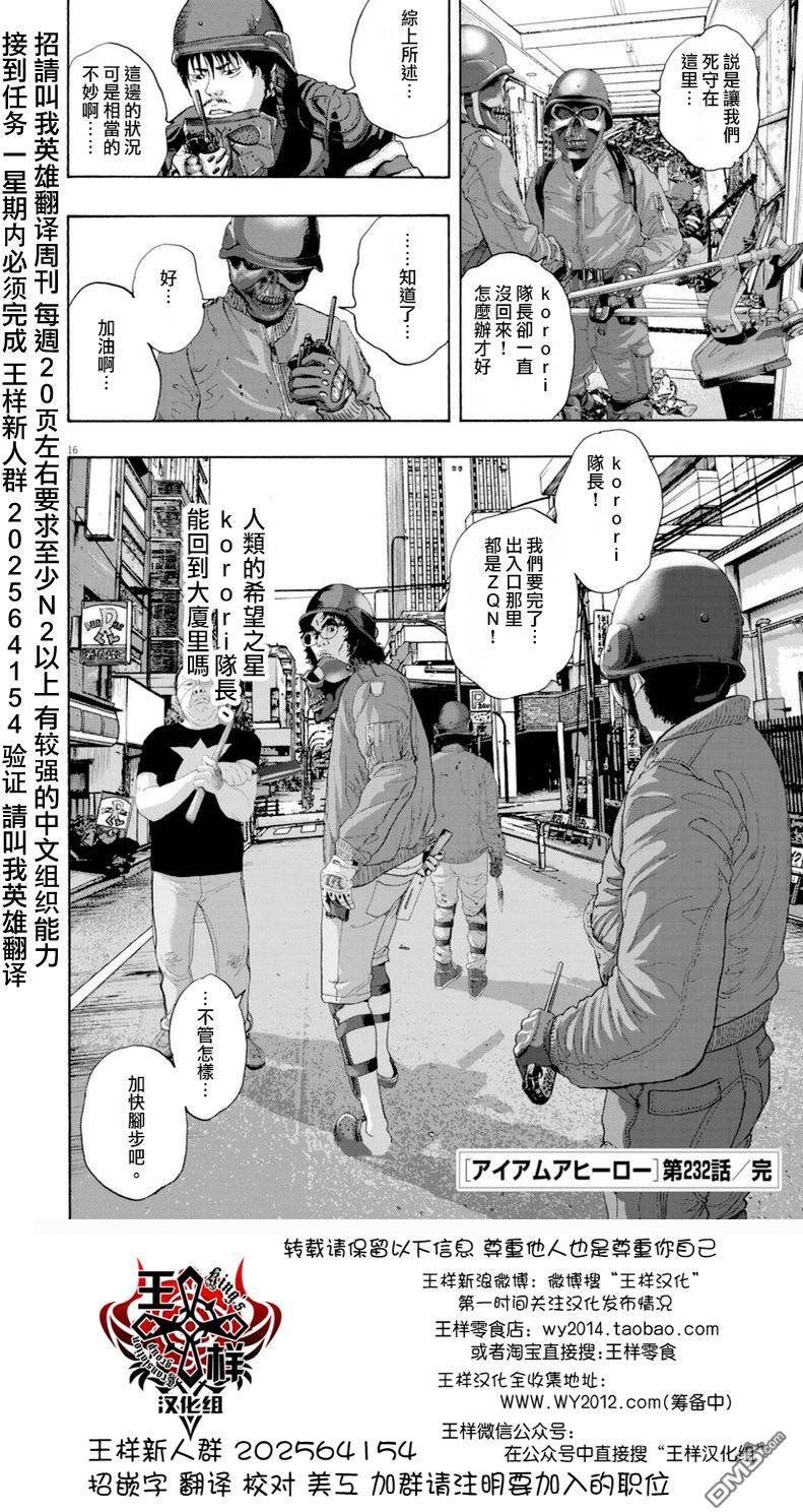 第232话