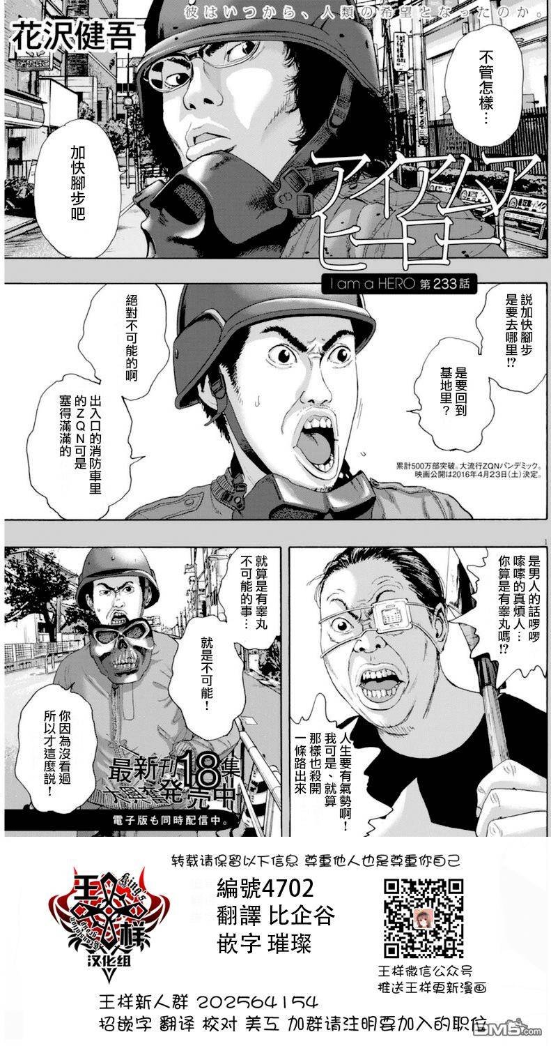 第233话