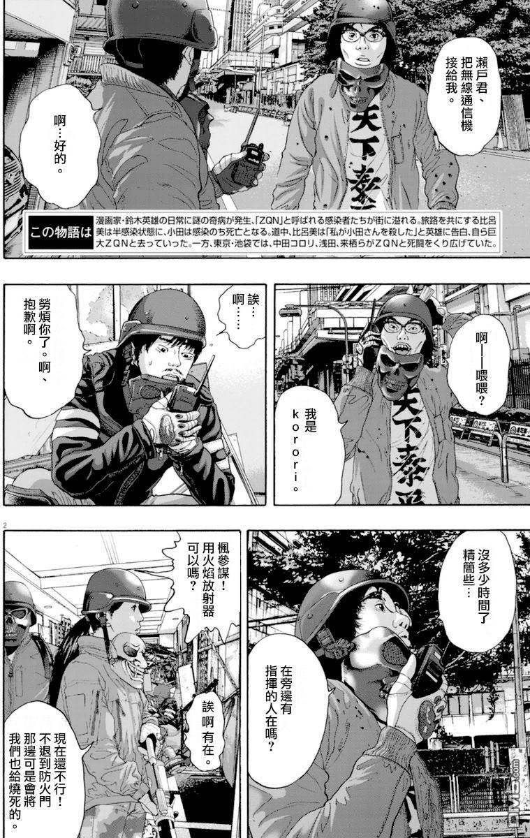 第233话
