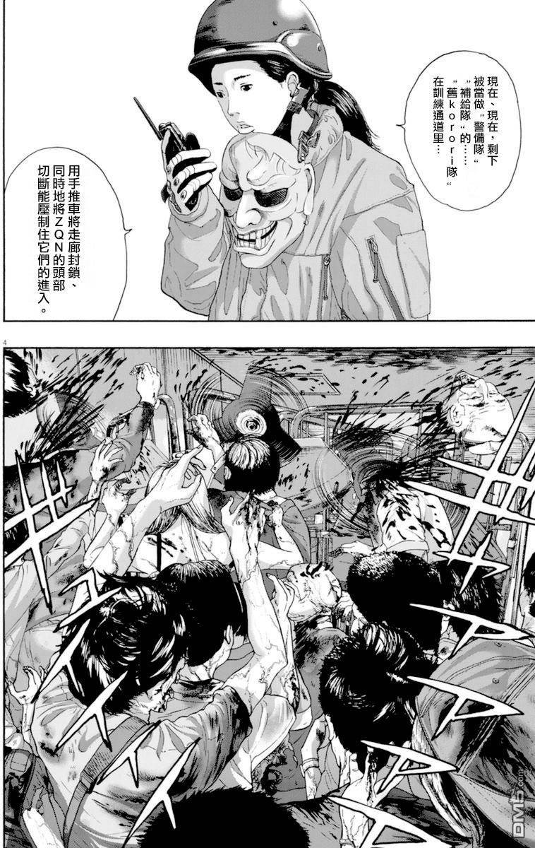 第233话