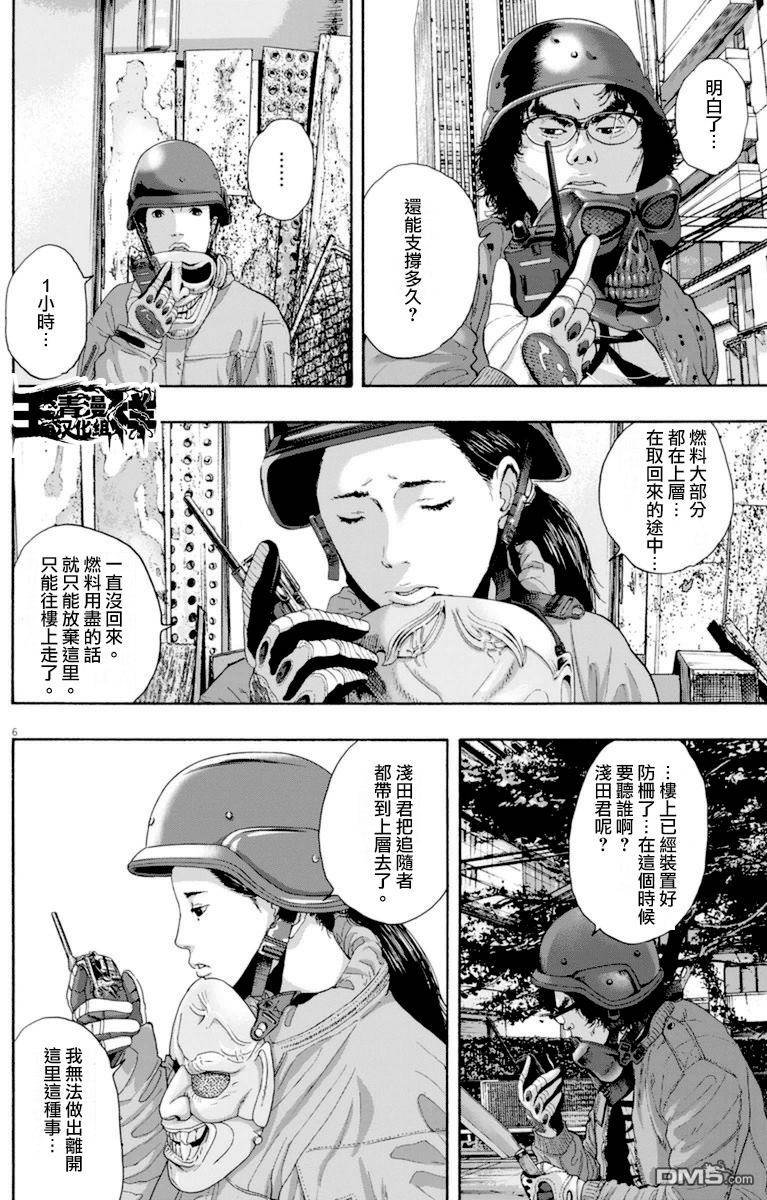 第233话