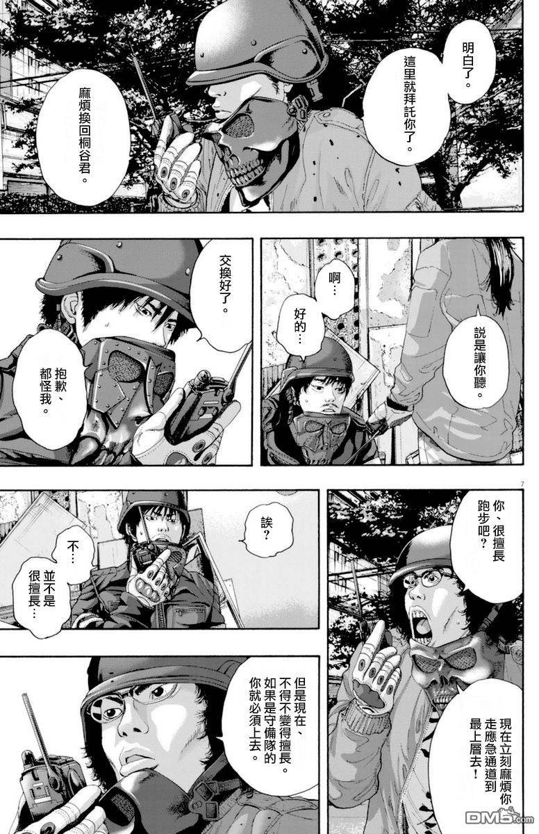 第233话