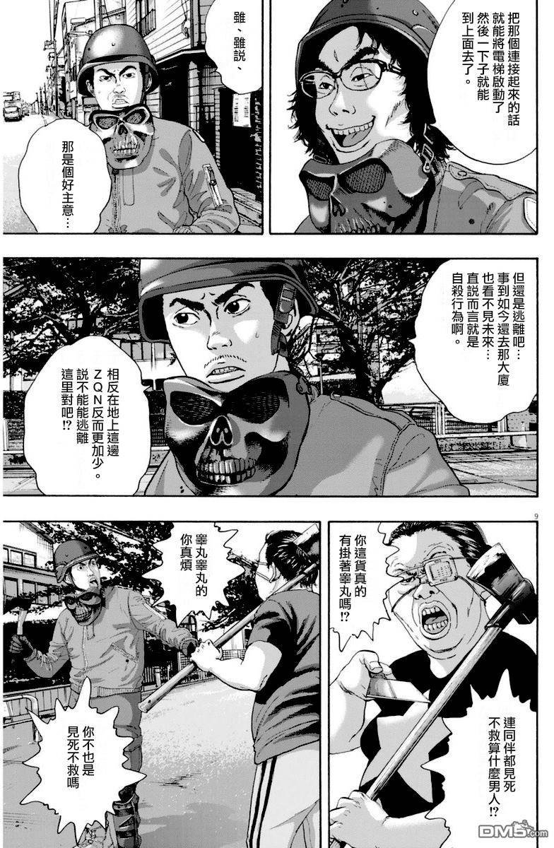第233话