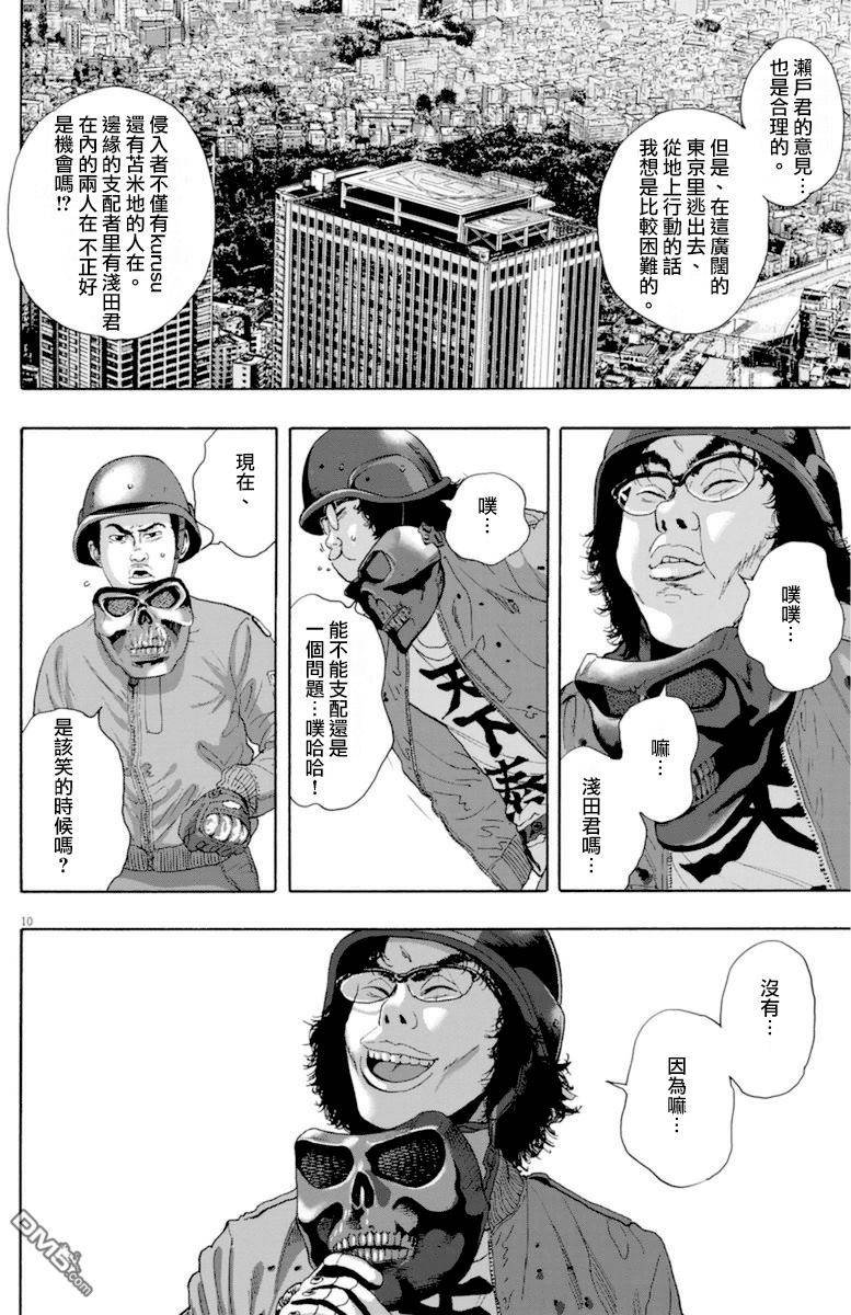第233话