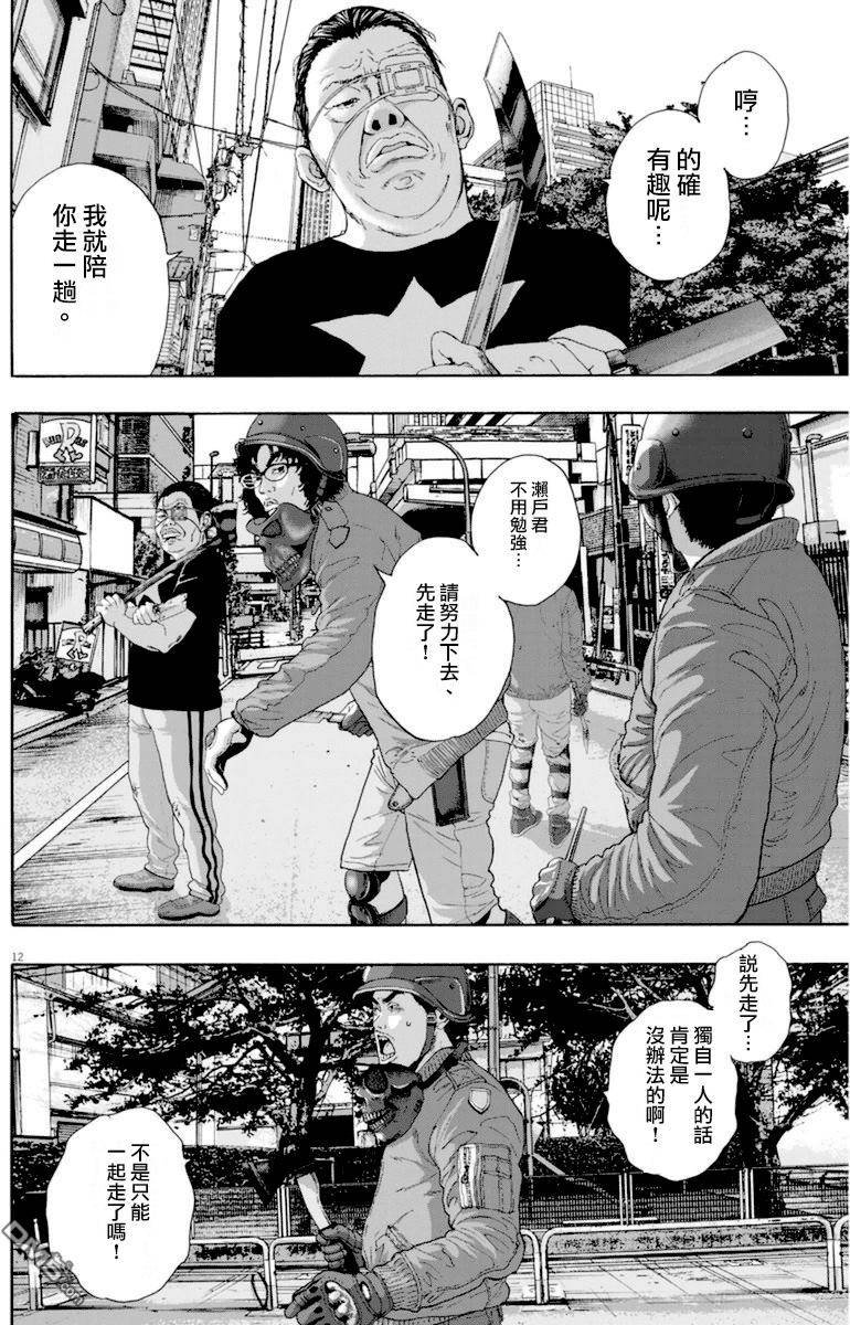 第233话