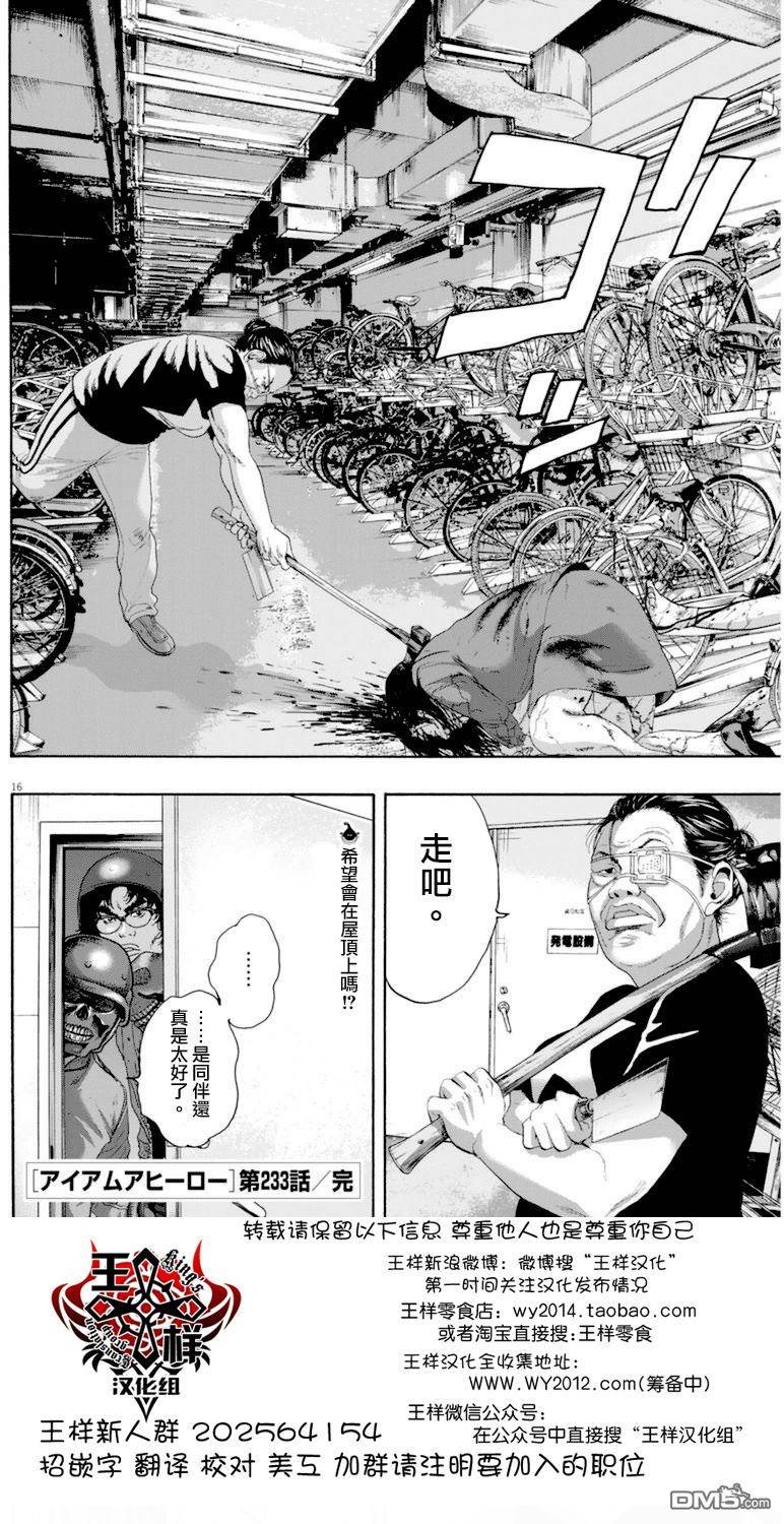 第233话