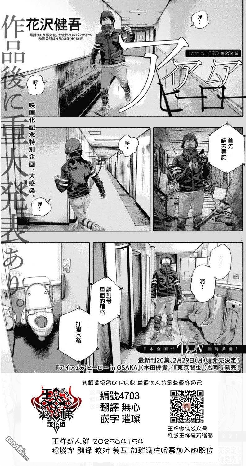 第234话
