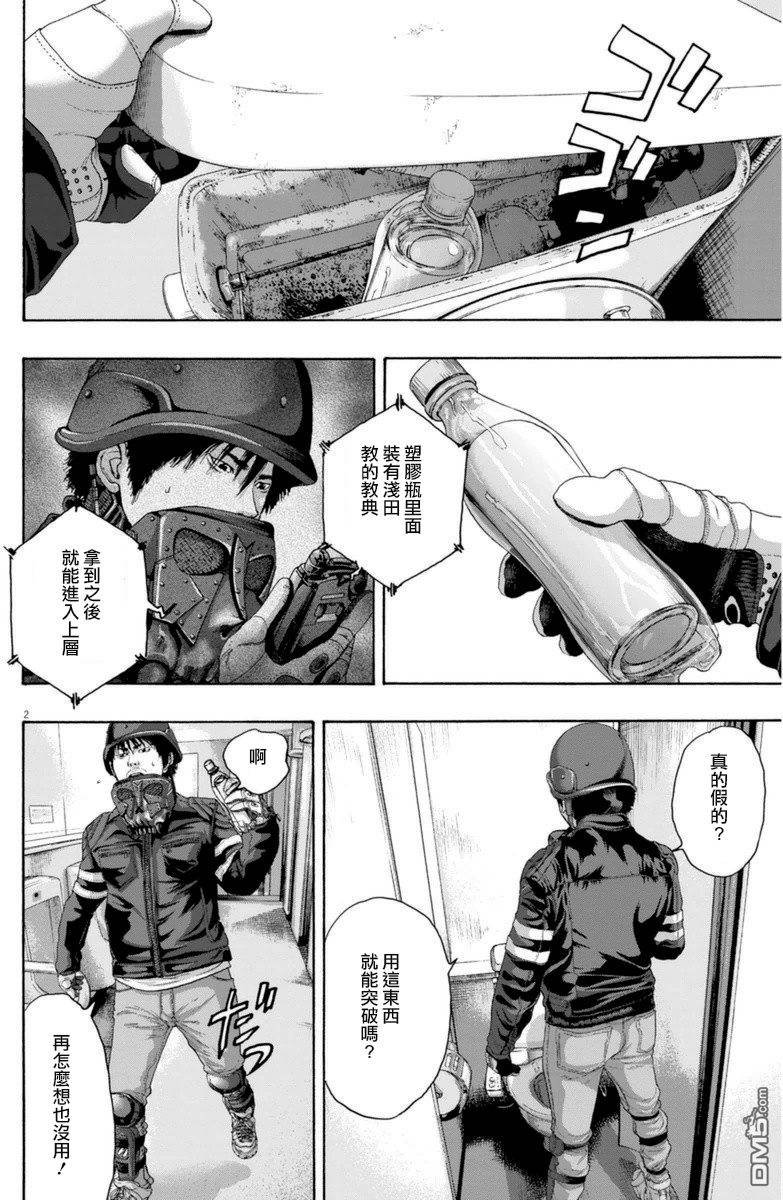 第234话