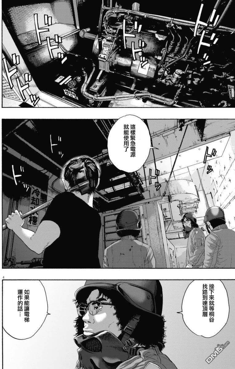 第234话