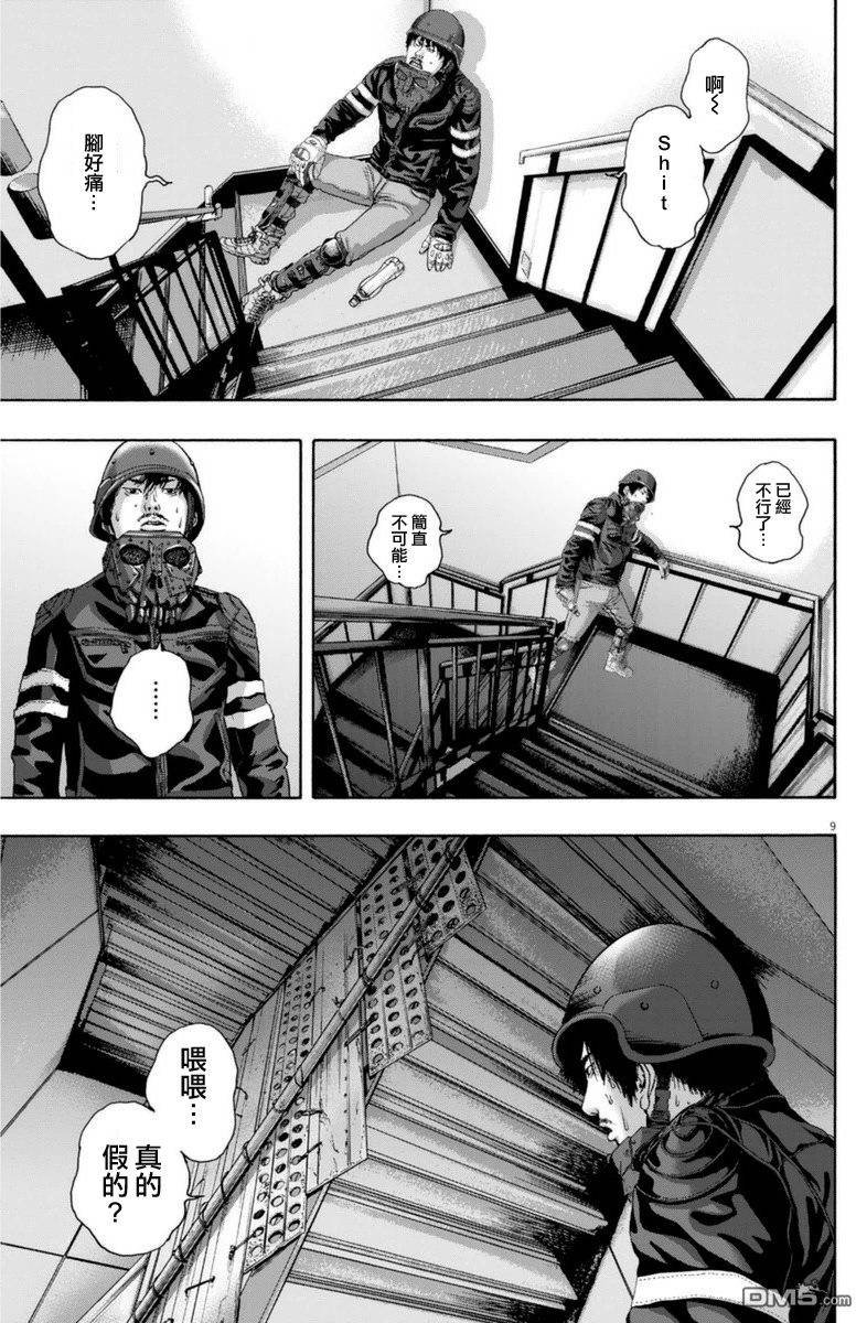第234话