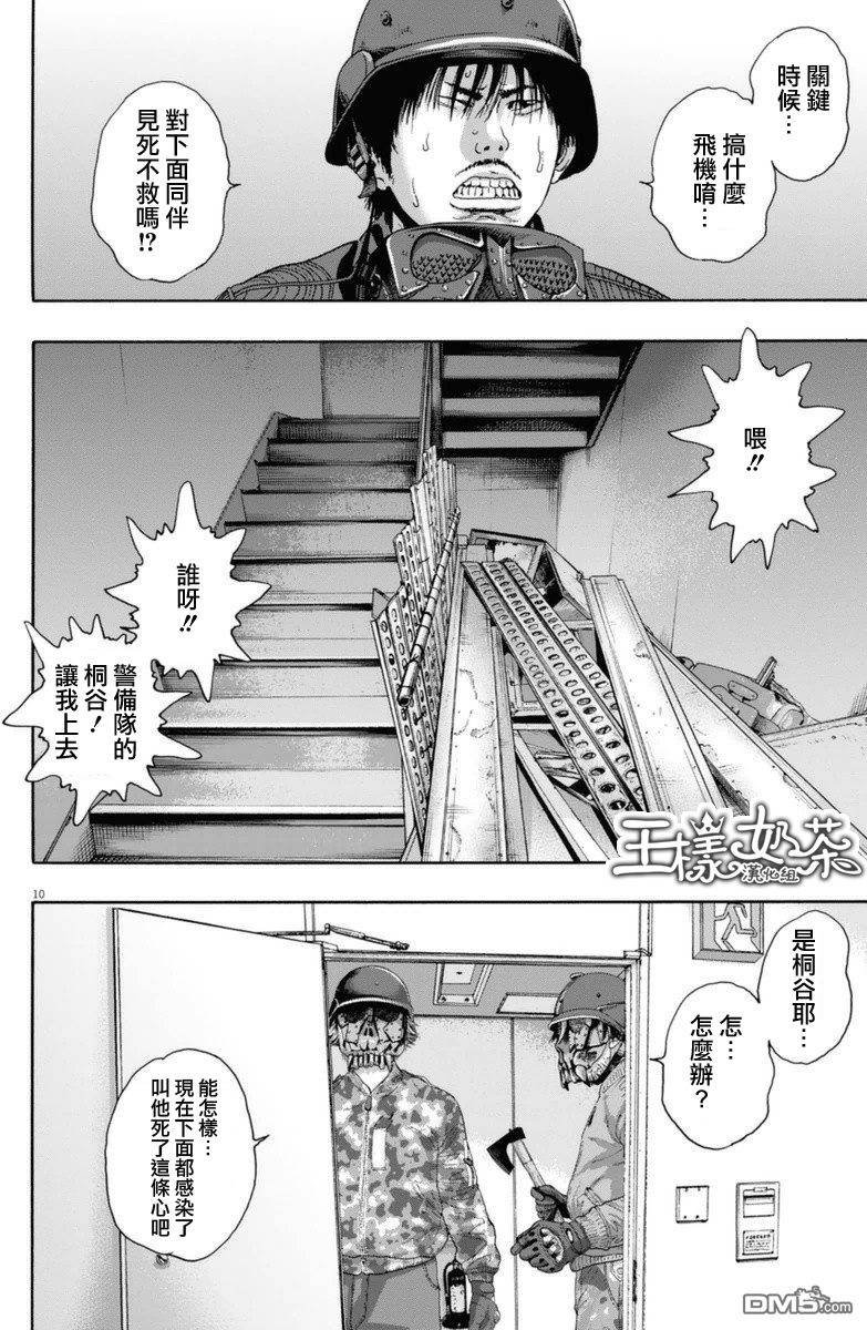 第234话