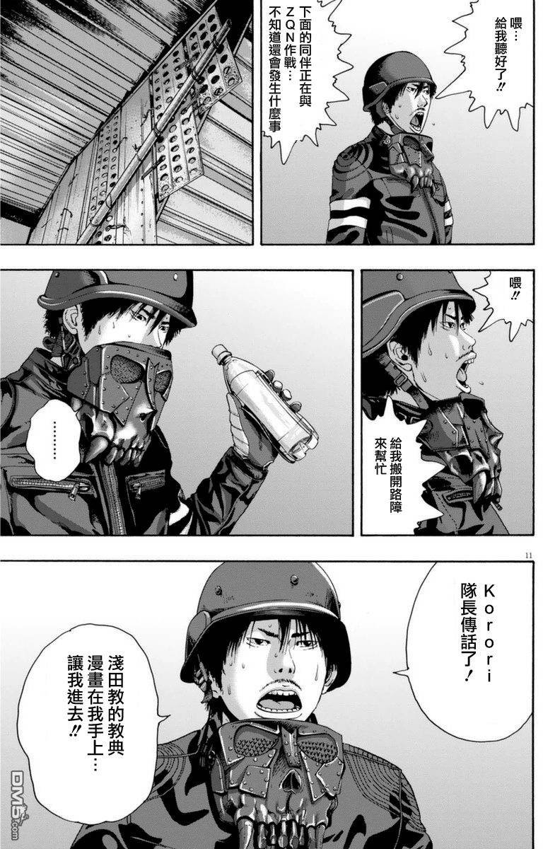 第234话
