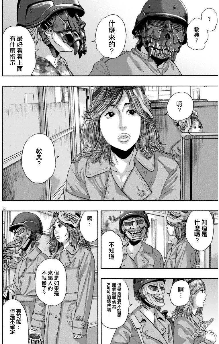 第234话