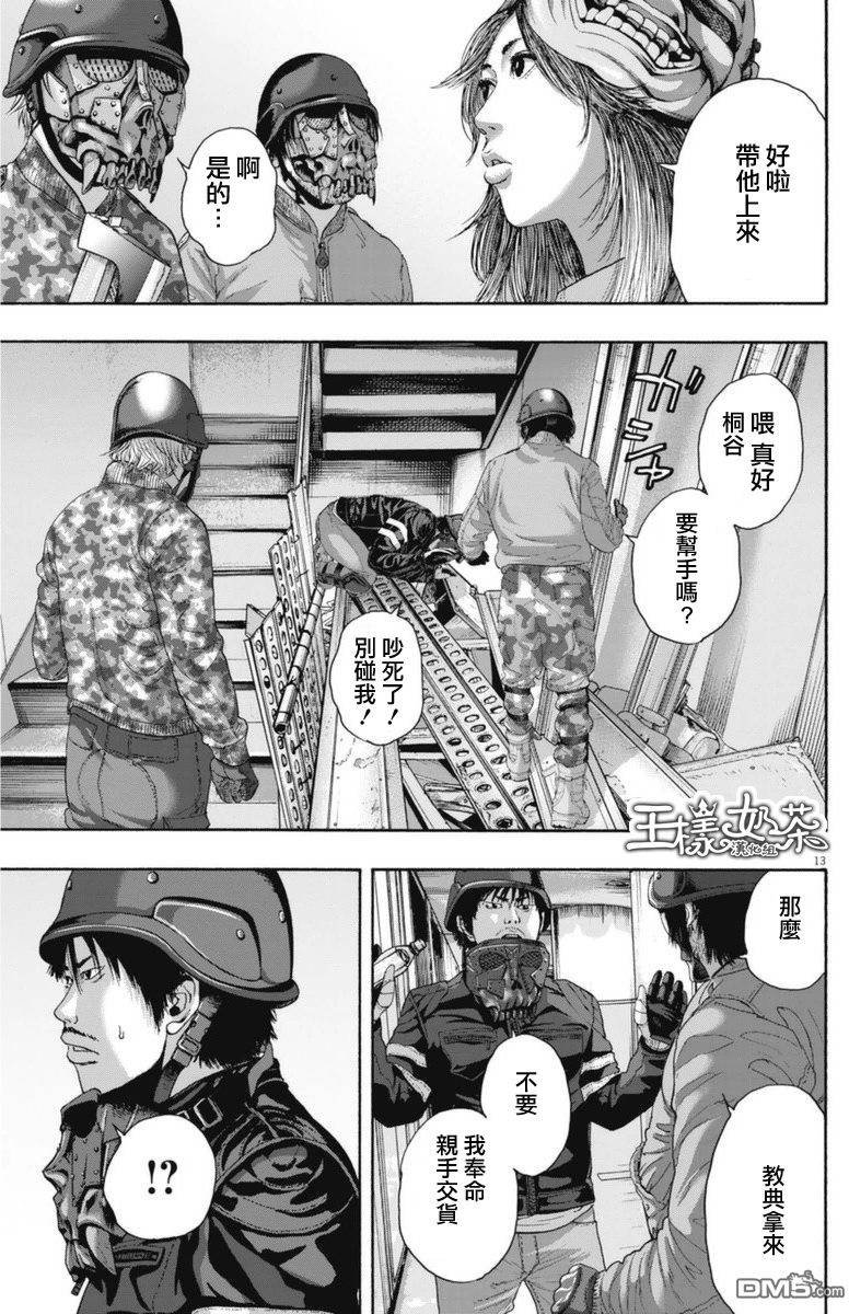 第234话