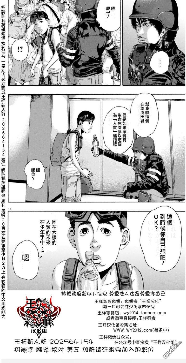 第234话