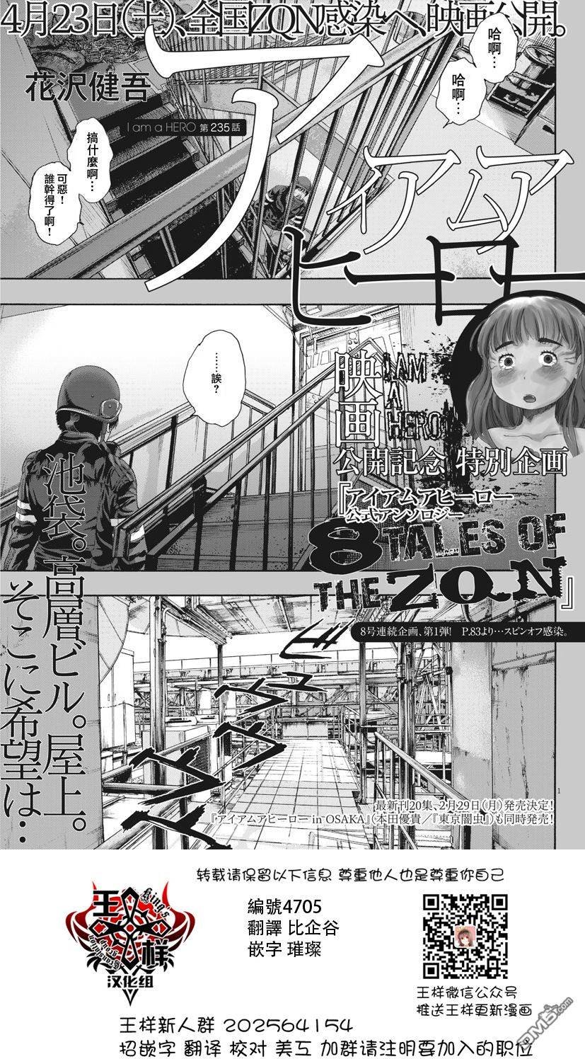 第235话