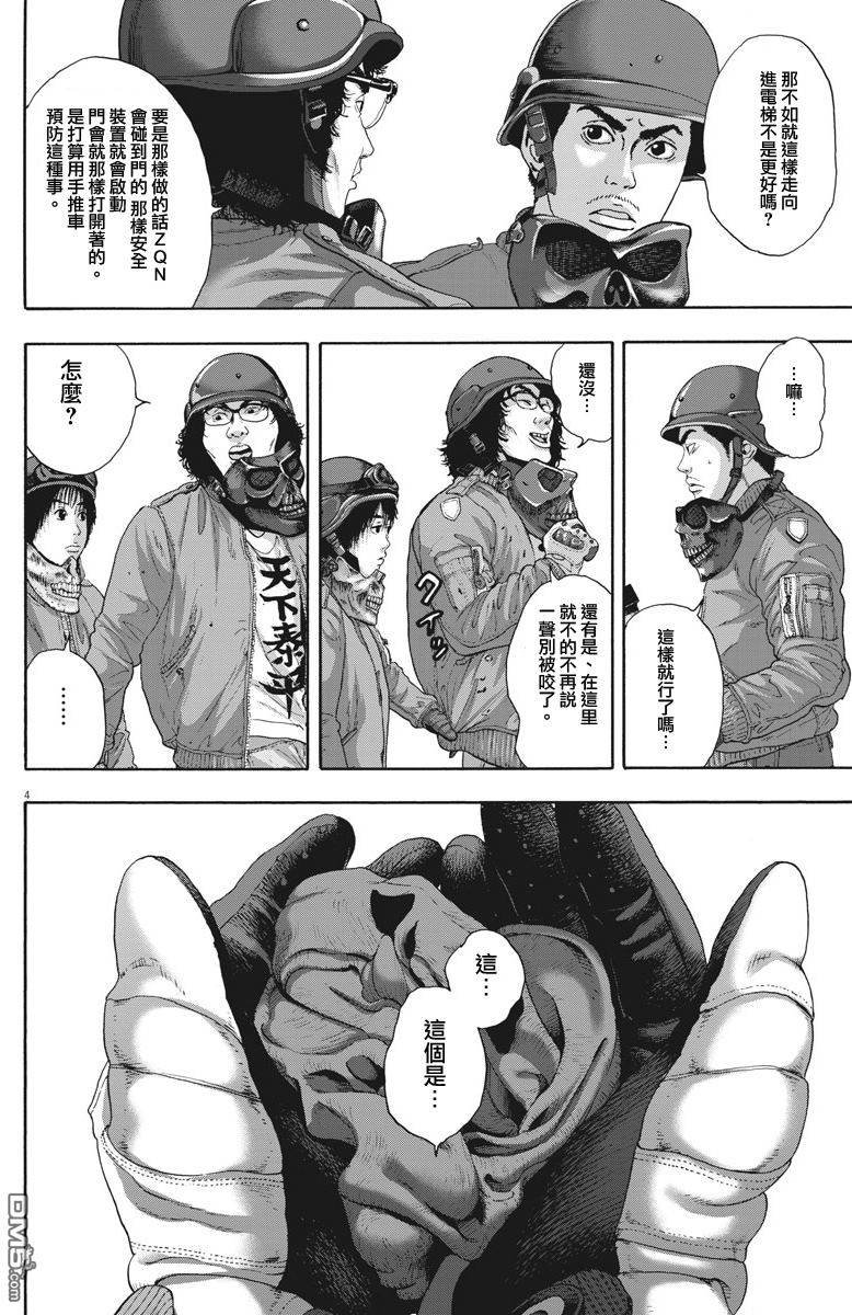 第235话