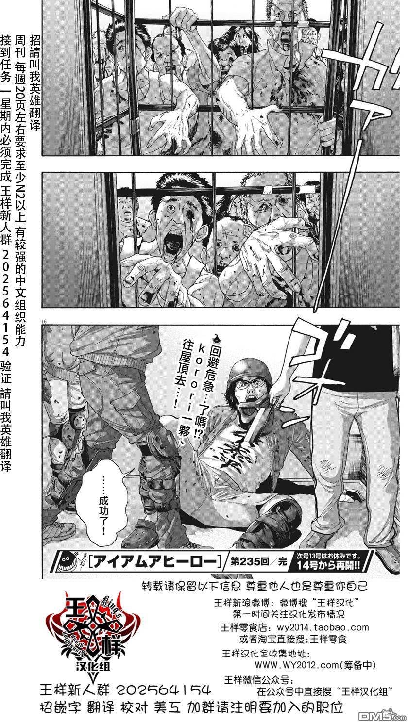 第235话