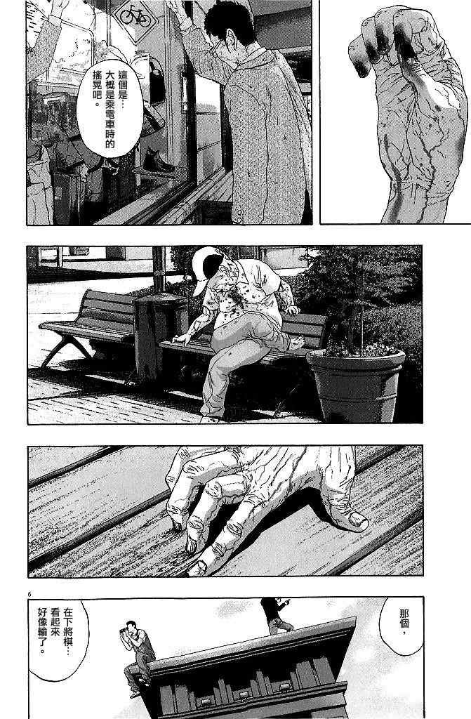 第74话