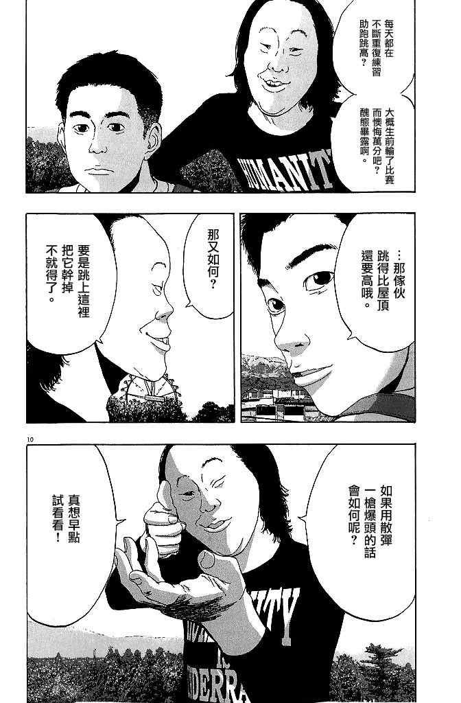 第74话