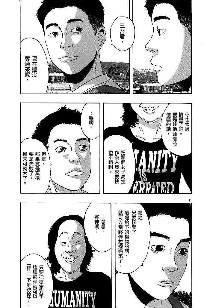 第74话