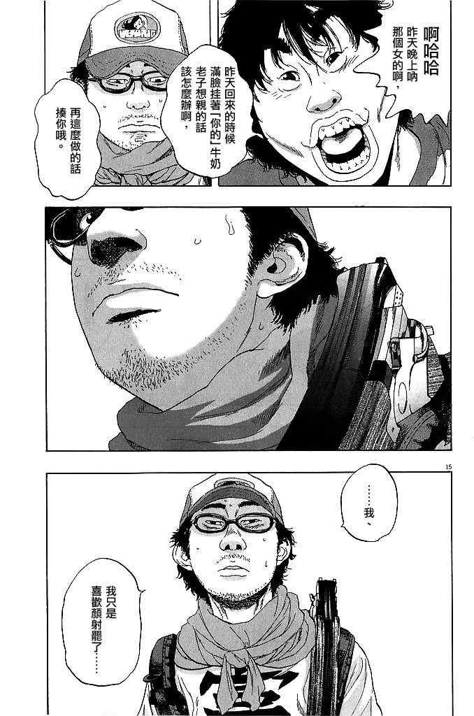 第74话