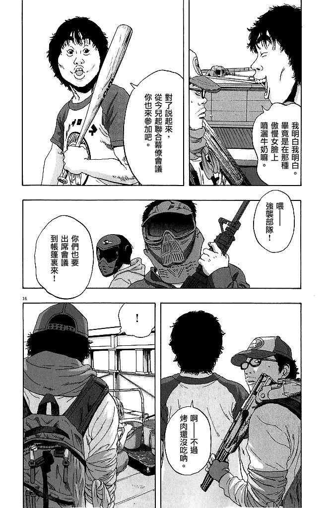 第74话