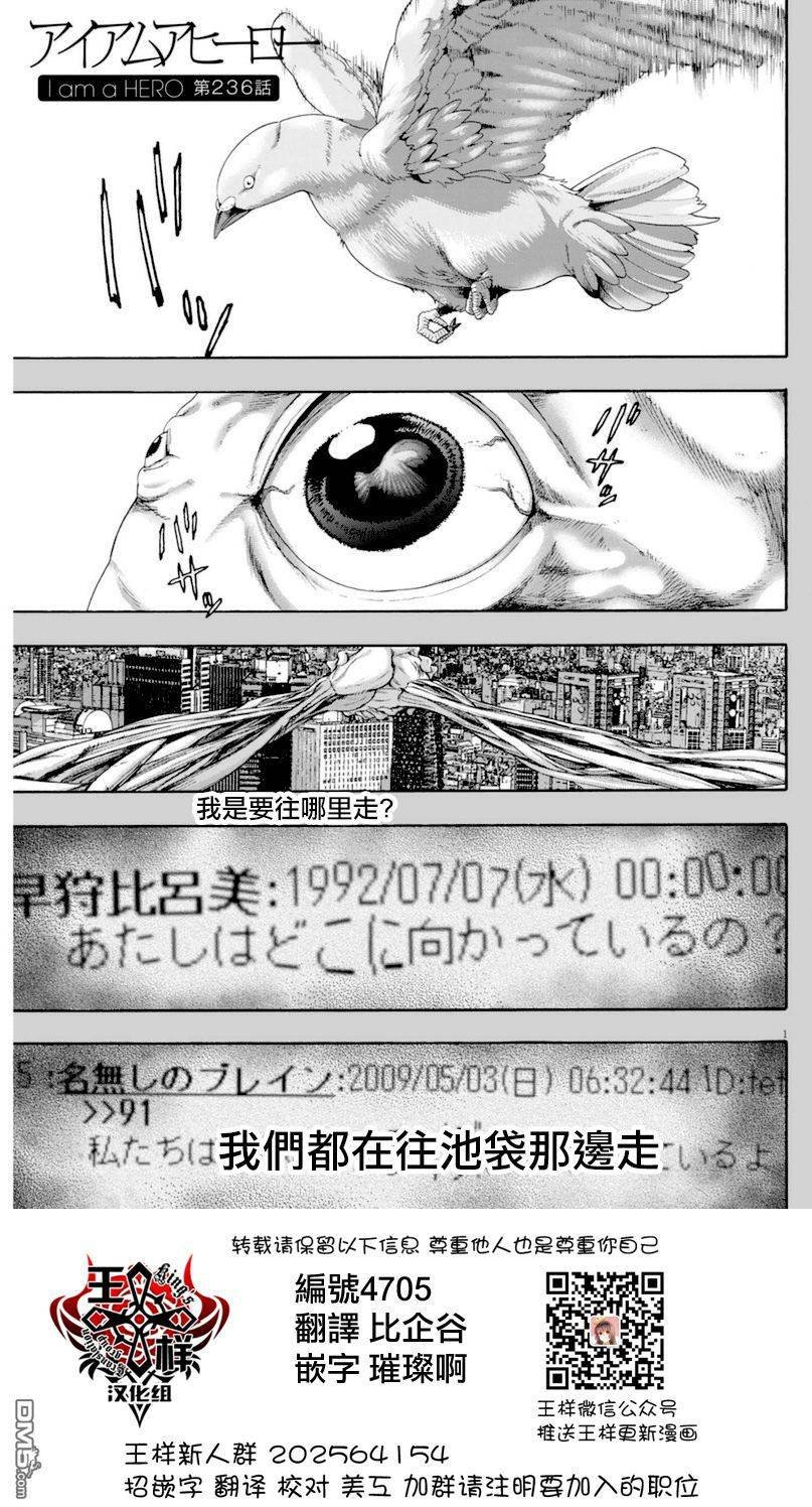 第236话