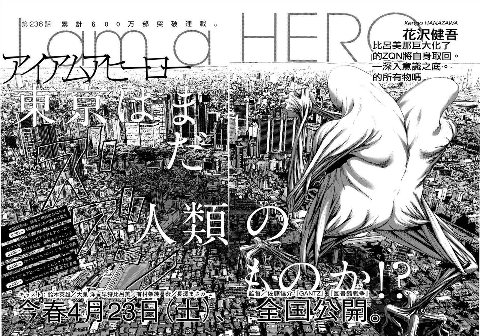 第236话