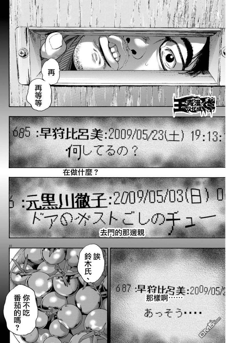 第236话